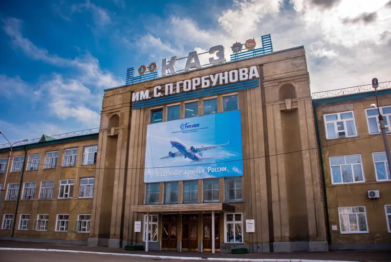 КАПО им. Горбунова