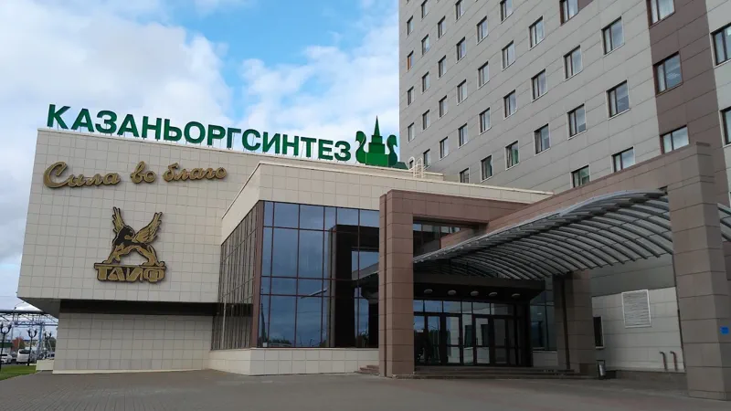 ПАО «Казаньоргсинтез»