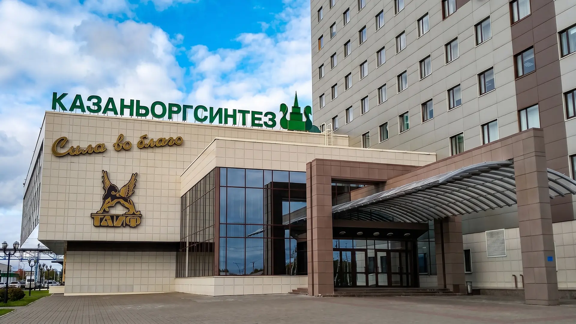 Казаньоргсинтез